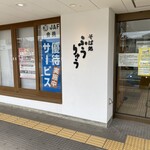 Soba Dokoro Furyu - 店頭雰囲気