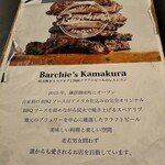 バーチーズ カマクラ - 