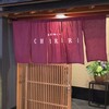 京都つゆしゃぶCHIRIRI 草津店