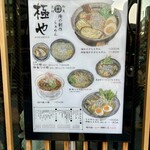 Ore no Sosaku Ramen Kiwami Ya Ueno Hiro Koji Ten - 