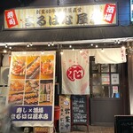 Sushi × Sakaba Maruhana Ya Hon Ten - 