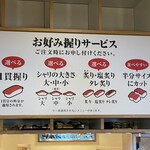 Sushi Suigun Imabari Honten - 