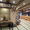 Nakamatsuya Ryokan - 