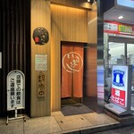 Ginza Ippashi - 