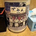 Ramen Fukuro - 