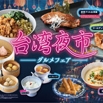 EX Blue THE BUFFET Rarapoto Aichi Togo - 