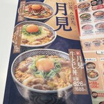 Yoshinoya Shinumeda Shokudogai Ten - 