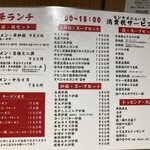 カミナリ飯店 - 