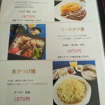 Naka Karuizawa Country Club Restaurant - 