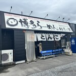 Menya Kotetsu Inashiki Ten - 麺屋小鉄･稲敷店！