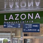 nihonbashi yachoubee Razona Kawasaki Ten - ラゾーナ川崎