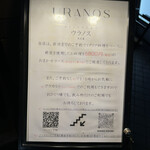 URANOS - 