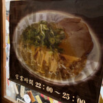 Kyo Ramen Sadakazu - 