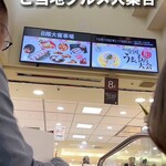 京阪百貨店 - 