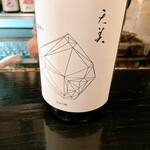 Sake Koma - 