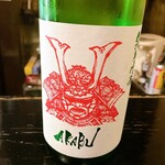 Sake Koma - 