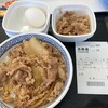 Yoshinoya Nishiote - 