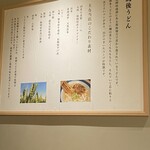 筑後うどん まがり - 