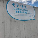 神戸市中央卸売市場 東部市場 食堂 - 