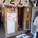 Oniyanma Nakameguro Ten - 店と