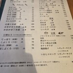 Yakitori Ebisu Nishiogiminamiguchiten - 