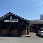 コメダ珈琲店 - 