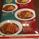 Curry House CoCo Ichibanya Nishiyama Ten - 