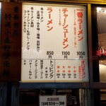 Ramen Ichiban - 