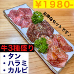 Yakiniku Horumon Sakaba 1129 Fuji Eda Ten - 