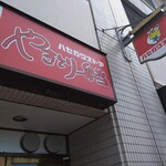 Hasegawa Store Hakodate Ekimae Ten - 