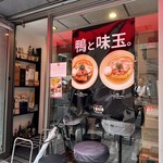 RaMen TOMO TOKYO - 