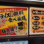 Yokohama Iekei Ramen Konshinya Hamamatsu Ten - 