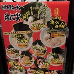 Yokohama Iekei Ramen Konshinya Hamamatsu Ten - 