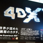 Kentucky Fried Chicken Shisaidomoru Kasaioka Ten - 福山コロナワールドに中国地方初上陸の４DX