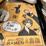 Ramen Kagetsu Arashi Setagayaku Kaminoge Ten - 【期間限定】
                      ◾️Spice Miso Ramen魯珈¥1.050
                      　※アプリでご飯or¥150迄のトッピングが無料
                      　※激辛壺ニラモヤシは言えば提供してくれます
                      　※ニンニクも同様