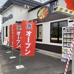 sukesan udon Oomura nishi honnmachi ten - 