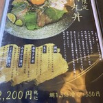 鯛丸海月 - こちらが名物みたいだがオーダーしなかった