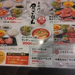 Sumibi Tare Yakiniku Yoshimon - 