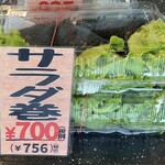 千両 - 料理写真: