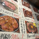 大阪焼肉 うしとみ - 