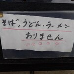 Shinyama Ryori Yamabiko - 入店してから安いメニューが無いことに
      気が付くパターンなのだろう（笑）
      
      この金額設定だけど、いつ通っても
      お客はキチンと居るからなあ