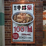 Yoshinoya Shinumeda Shokudogai Ten - 