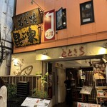 Kobuya Shinjuku Sanchome Ten - 