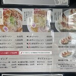 Sano Ramen Ittetsu - 