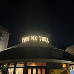 Pan no Tora Yagoto Ten - 