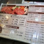 三田屋本店 やすらぎの郷 - メニュー