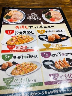 久留米ラーメン清陽軒 - 