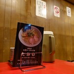 Sano Ramen Takano - 