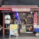 Edo Taiyaki Asakusa Honten - 2024.10.17 (木)