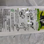 FUJI GARDEN Beans Akabane Ten - 